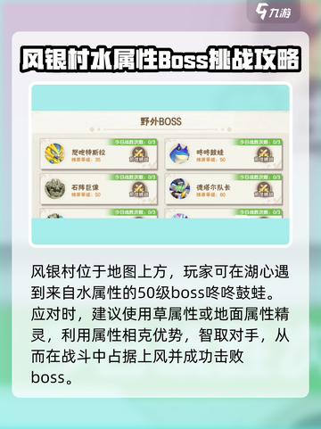 西普大陆手游咚咚鼓蛙任务介绍截图2
