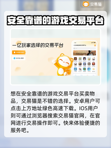 游戏账号交易安全平台🔥靠谱又安心！🎮截图2