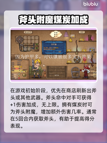 背包乱斗狂战士🔥装备套路玩法全揭秘！截图2