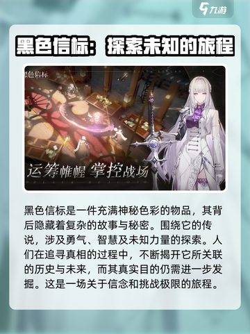 黑色信标上线时间🔥劲爆预测🎮截图2