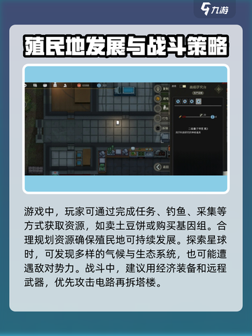 秩序新曙光怎么玩介绍截图4