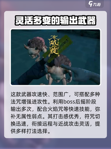 无尽噩梦6捕盗行纪莲华仙影🔥武器全面解析！截图4