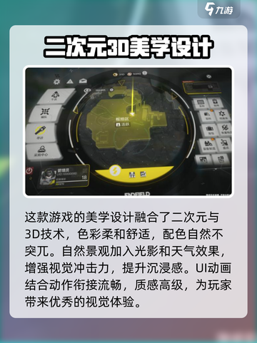 明日方舟终末地口碑怎么样介绍截图2