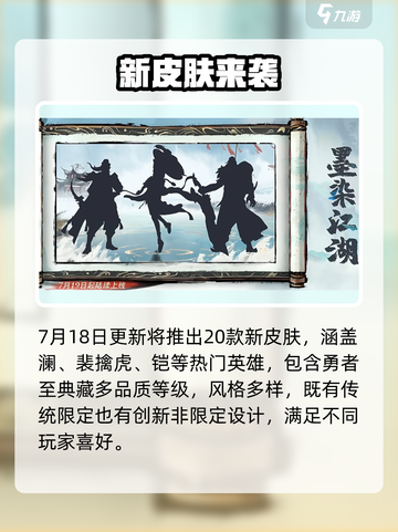 🔥王者荣耀夏日狂欢开启！🎉截图3