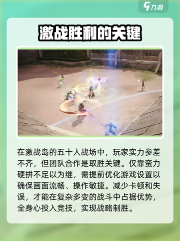 剑灵2激战岛打法🔥超详细攻略等你来拿！截图3