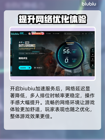 吃鸡加速器推荐 PUBG流畅玩✅不卡顿神器🔥截图3