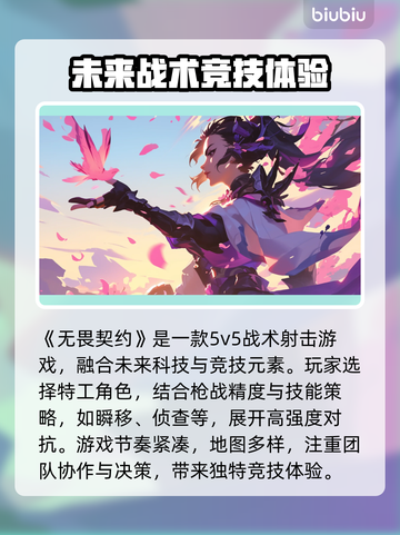 无畏契约掉帧？用这个加速器立马丝滑💥游戏体验直接拉满！截图2