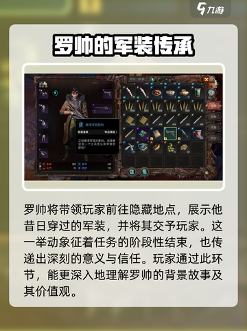 破碎之地🔥罗帅的枪在哪？任务攻略来了！截图5
