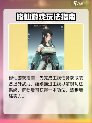 问剑长生修士🔥初期玩法超全攻略来啦！截图2