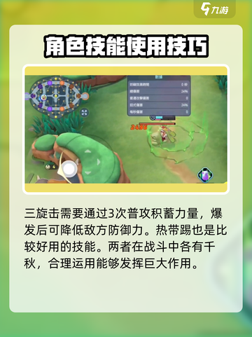 宝可梦大集结：甜美冷后🔥超强技巧分享！截图4