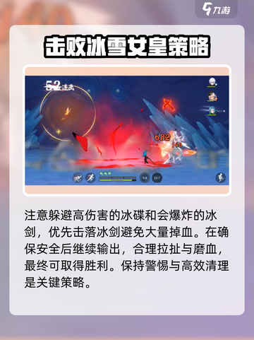 归龙潮：冰霜神女打法🔥通关攻略💎截图4