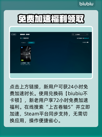 上古卷轴5闪退解决办法🌟游戏党必看！💥截图4