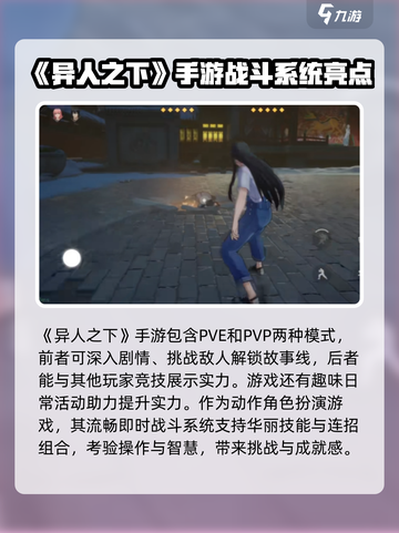 异人之下手游多久上线介绍截图4