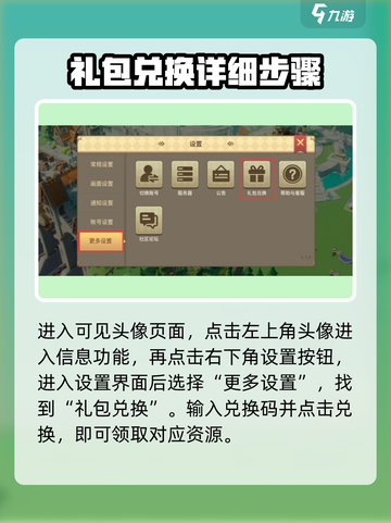 口袋梦幻精灵兑换码最新的是什么介绍截图3