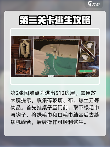 落日山丘攻略第二章介绍截图4