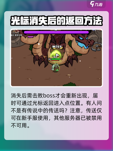 英勇之地🔥快速退本秘籍💡玩家必看！截图5