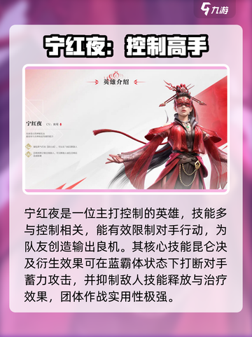 永劫无间手游🔥全英雄介绍与最强英雄推荐🎉截图6