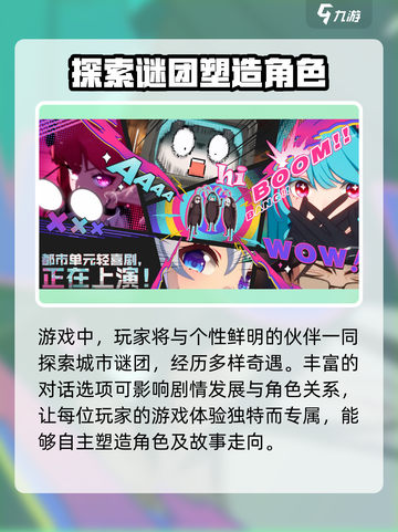 异环测试时间分享介绍截图5