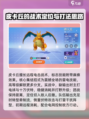 宝可梦大集结🔥强力角色玩法大盘点！🚀截图2
