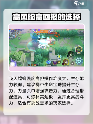 宝可梦大集结🔥飞天螳螂玩法攻略来袭！快来掌握制胜秘诀✨截图4