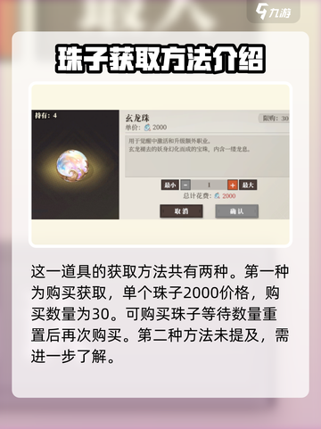 三国志幻想大陆2🔥玄龙珠获取全攻略💎截图3