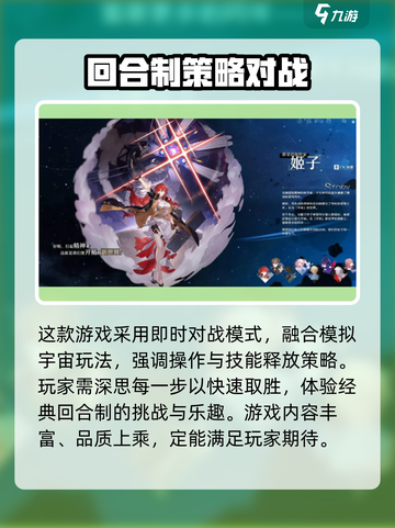 崩坏星穹铁道好玩吗介绍截图4