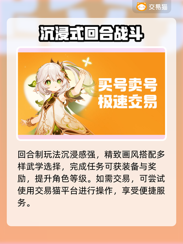 无名江湖账号交易🔥靠谱平台大揭秘！🎮截图3