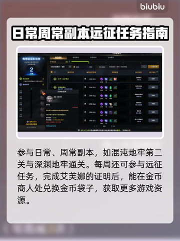命运方舟打金🔥暴富攻略💎新手必看！截图3