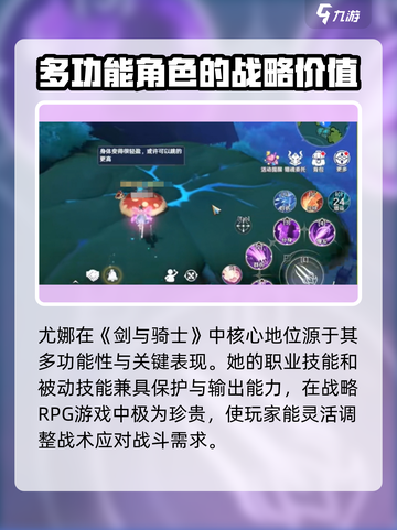 剑与骑士团尤娜怎么样介绍截图4
