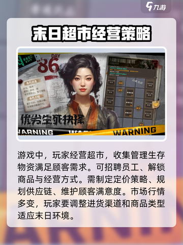 末世我在末世开超市游戏怎么样介绍截图2