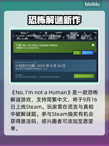 🔥《寻找伪人》Steam英文名曝光！😱截图2