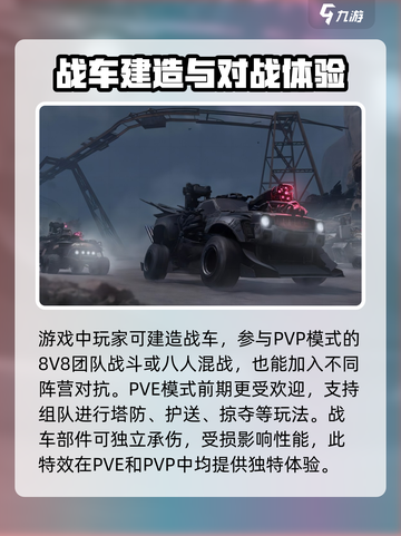创世战车💥：玩法揭秘，超好玩体验不容错过！截图4