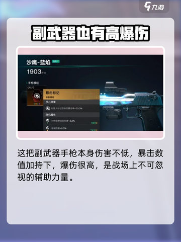 七日世界蓝焰🔥超强评测攻略来啦！截图3