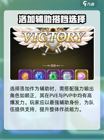 帕尼亚战纪洛加好用吗介绍截图3