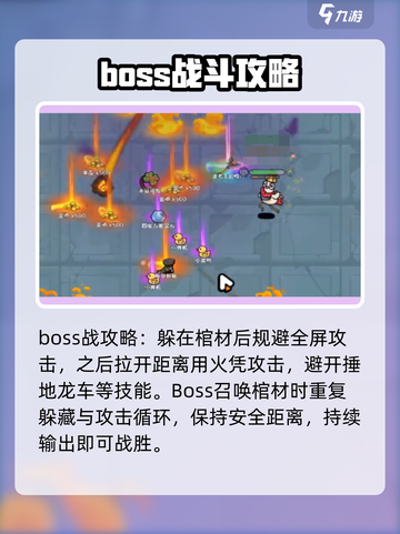 英勇之地法老王单刷攻略介绍截图5
