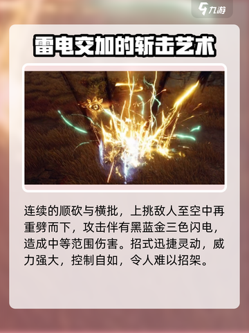 剑灵2🔥剑职业超强解析来了！✨截图4