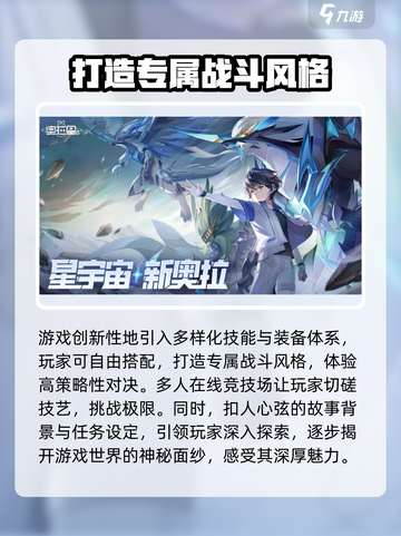 奥拉星2上线时间🔥重磅爆料！💥截图3