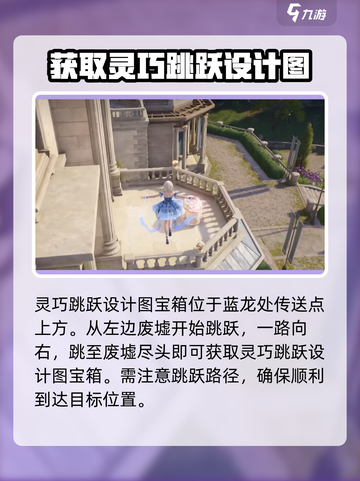 无限暖暖设计图宝箱在哪介绍截图2