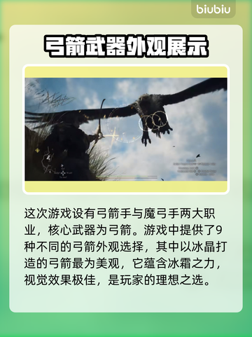 龙之信条2🔥武器组合大全，玩家必看！截图2