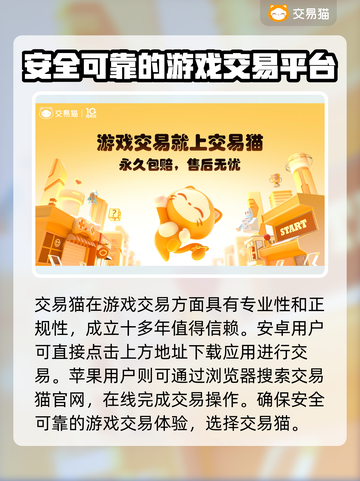 鸣潮手游账号交易秘籍💥安全平台推荐🔥截图2