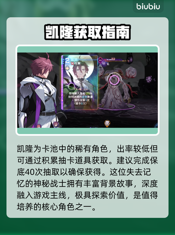 【卡厄思】梦境凯隆速刷🔥截图2