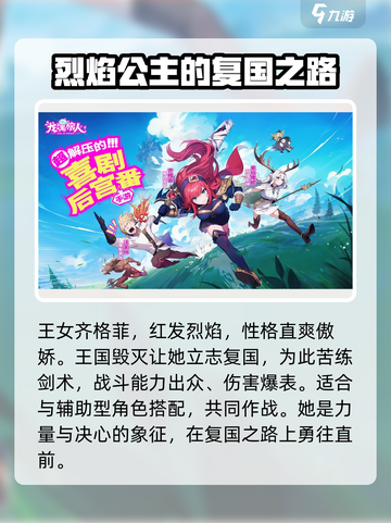 龙魂旅人美女角色有哪些介绍截图4
