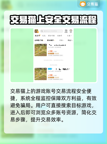 仙山小农账号交易平台📖游戏党必看！🔥超值购买秘籍截图4