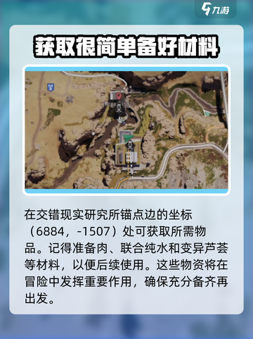 七日世界蜜酿炖肉如何获取介绍截图2