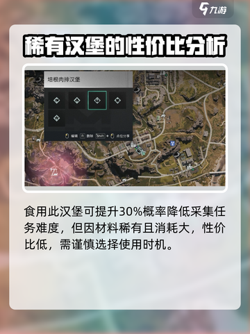 七日世界🌟星辰茶获取攻略，轻松拿资源！💥截图5