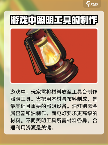 腐蚀手游🔥掌握做灯技巧，点亮生存之路！截图4
