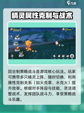 洛克王国世界公测什么时候介绍截图5