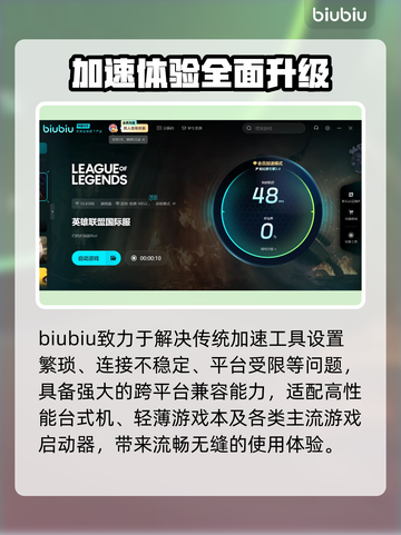 🎮英雄联盟闪退卡顿？延迟丢包？一招解决！截图4