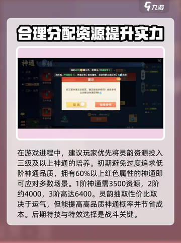 离火之境神通系统怎么玩介绍截图3