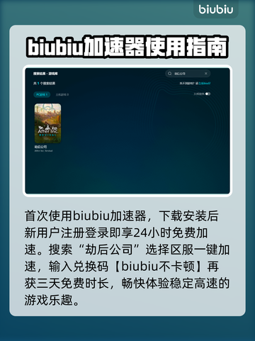 劫后公司下载慢？掉线问题一键解决！🔥🚀截图3